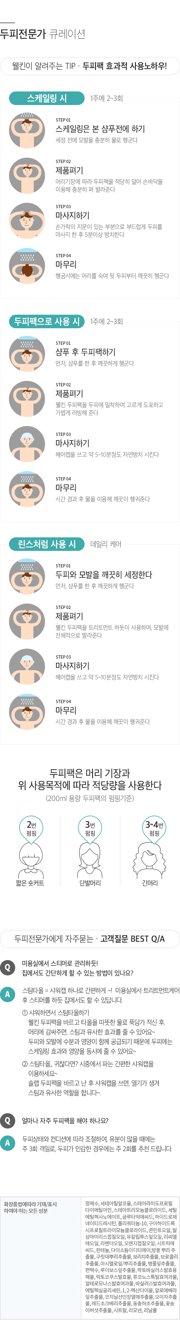 사용방법
